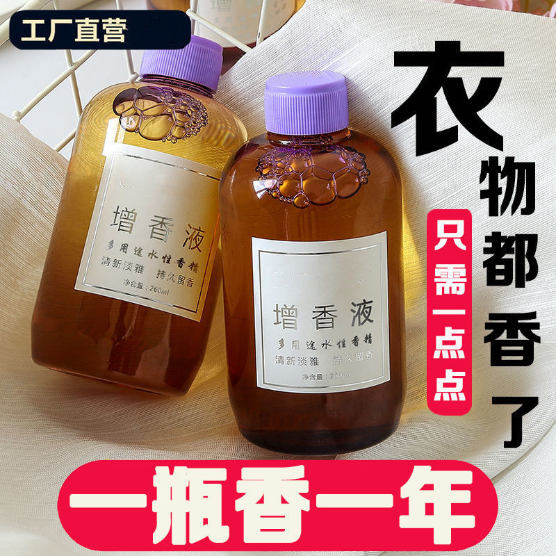 洗衣服留香持久增香剂香薰精油日用品水溶性香精高浓度衣物柔顺剂|msdalam kategori Care pembersih/tuala wanita/kertas/Aromatherapy, Aromatherapy Products, aroma Spice - dari Buy2taobao.com untuk memberikan perkhidmatan ejen Taobao profesional membeli