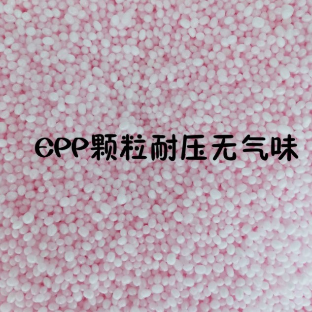 EPP颗粒保丽龙懒人沙发填充颗粒豆袋抱枕布偶泡沫粒子填充物eps-封面