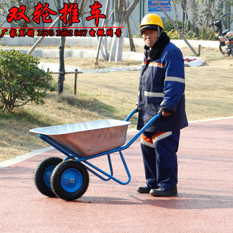 农用双轮小推车两轮货车推沙泥土花园垃圾建筑肥料工地手推车工具