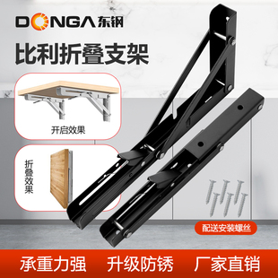 加厚比利支架 L型折叠不锈钢活动隔板托架九比架三角承重置物托架