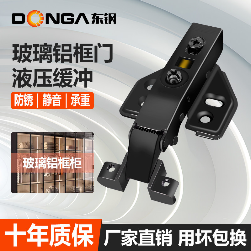 铝合金东钢玻璃铝框铰链特殊铰链图片