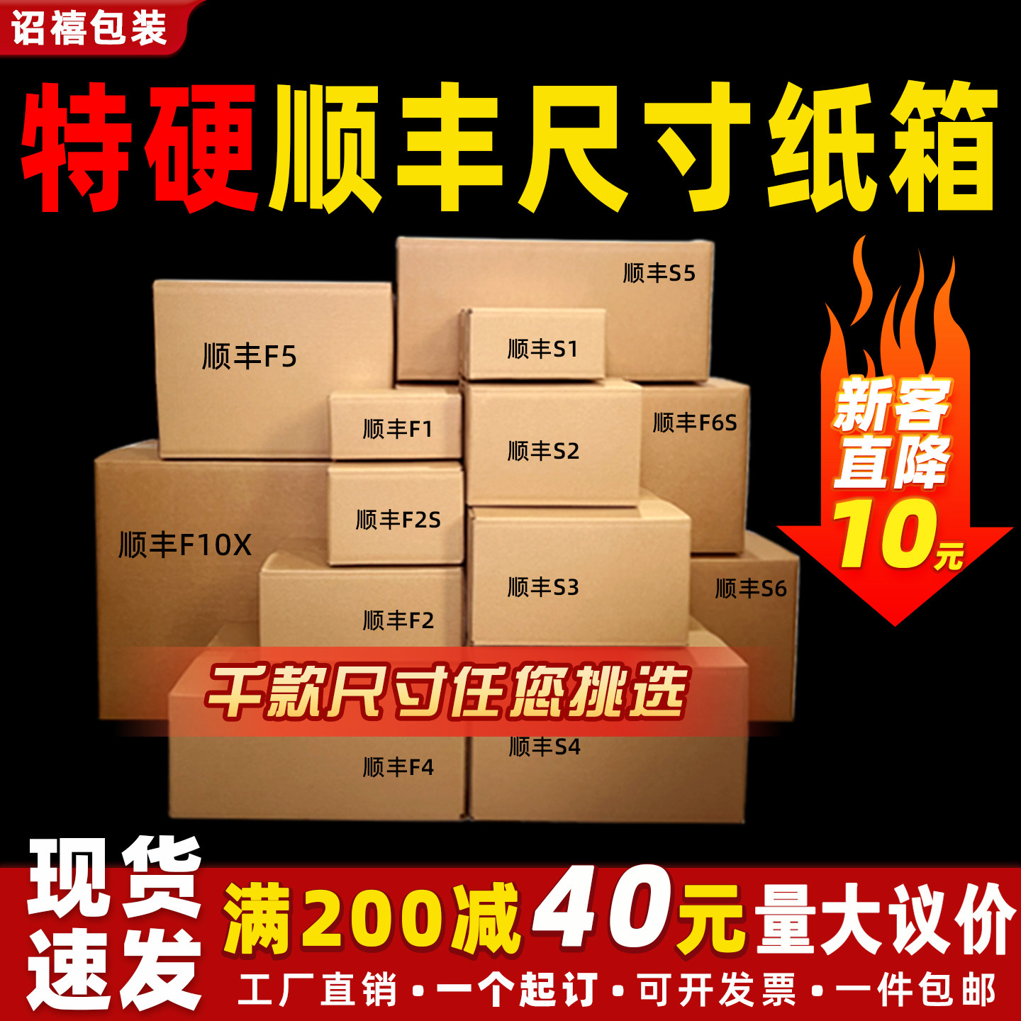 顺丰快递专用纸箱打包正方形