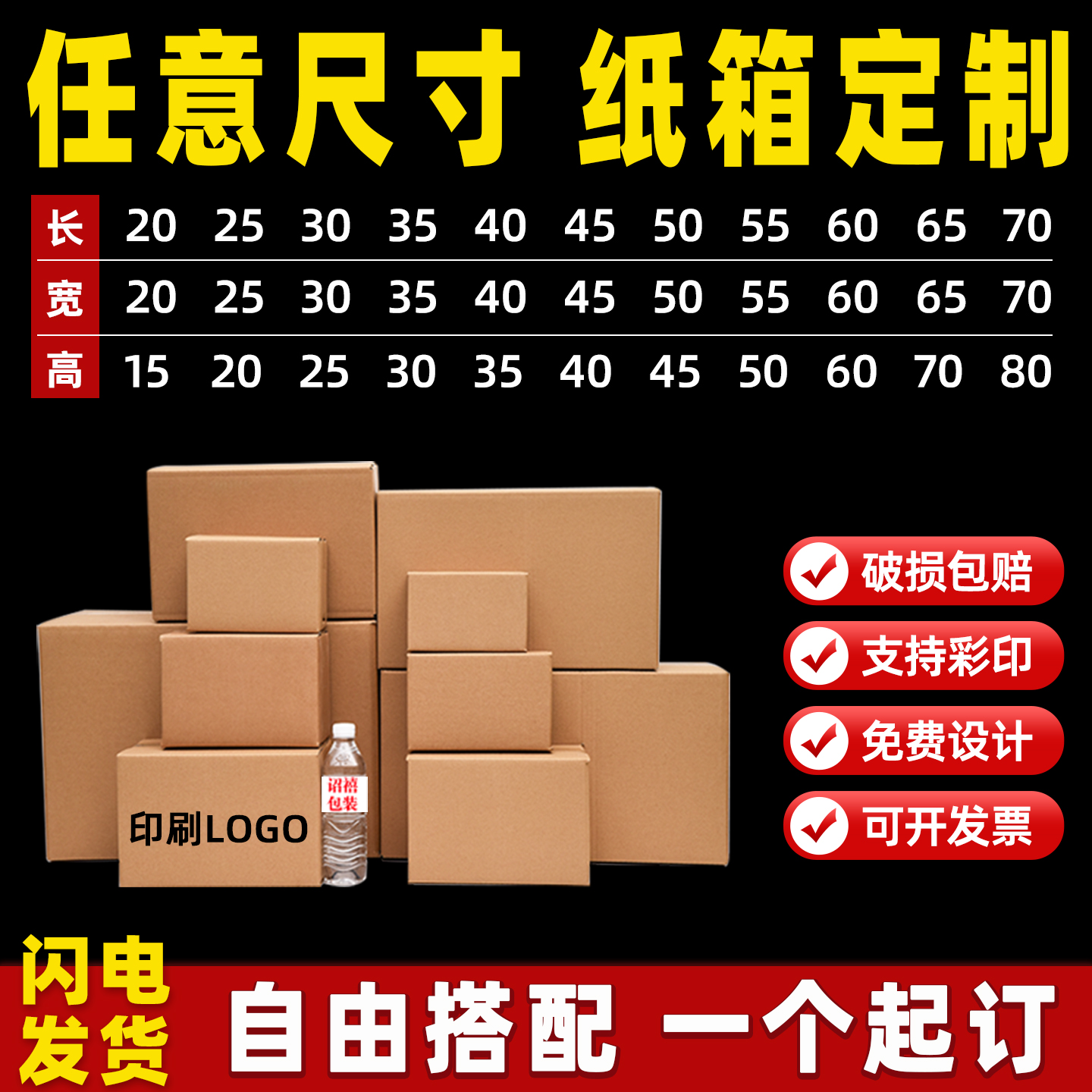 电商发货彩箱礼盒小批量定制