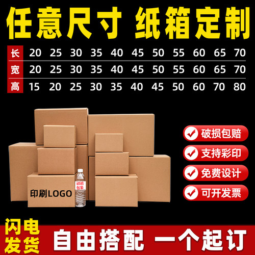 电商发货彩箱礼盒小批量定制