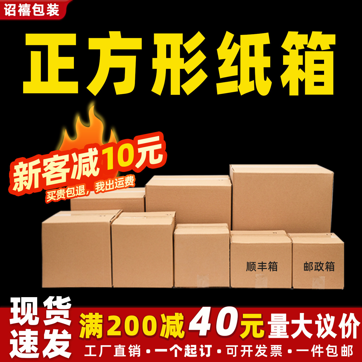 【新客立减】正方形快递纸箱包装