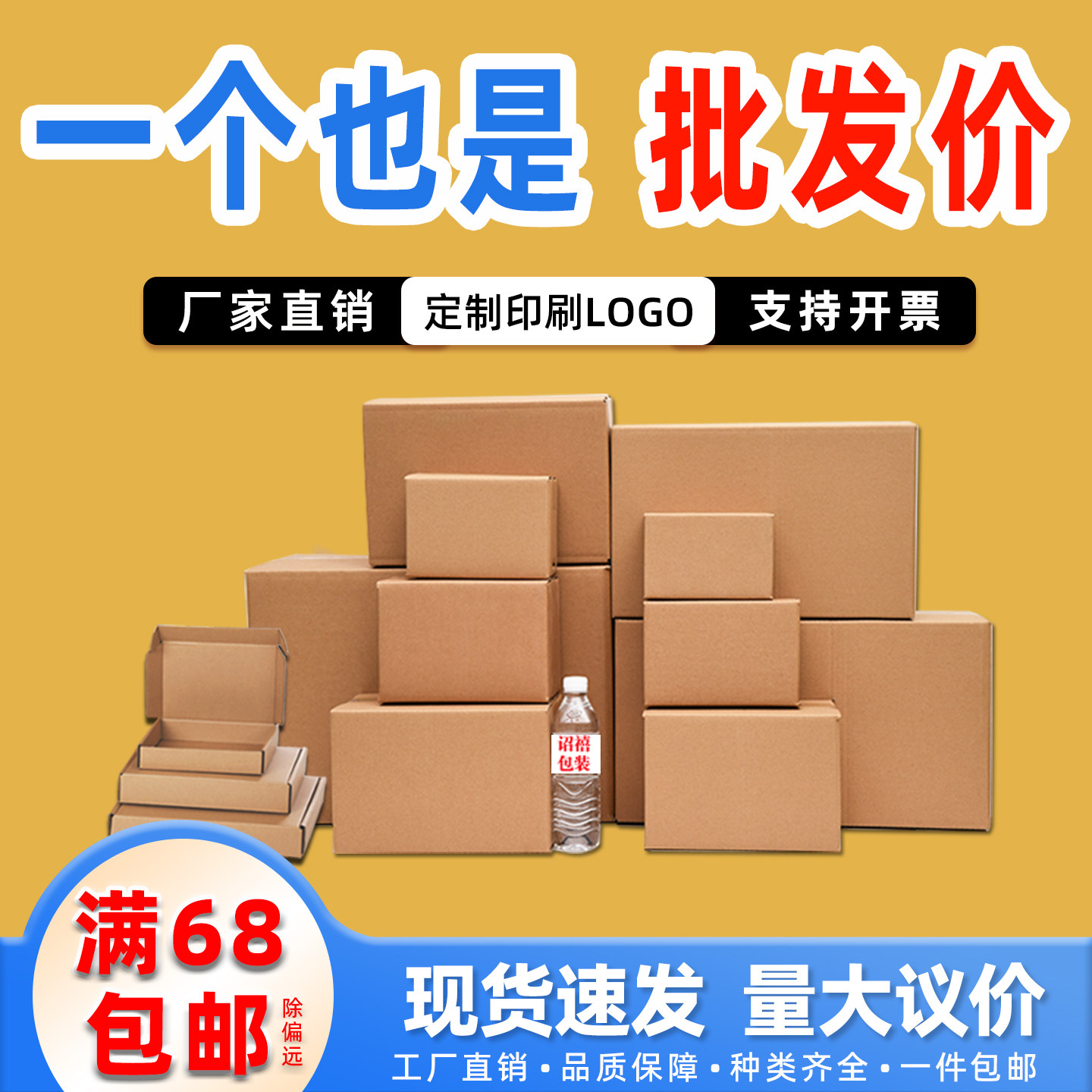 快递纸箱批发淘宝飞机盒正方形