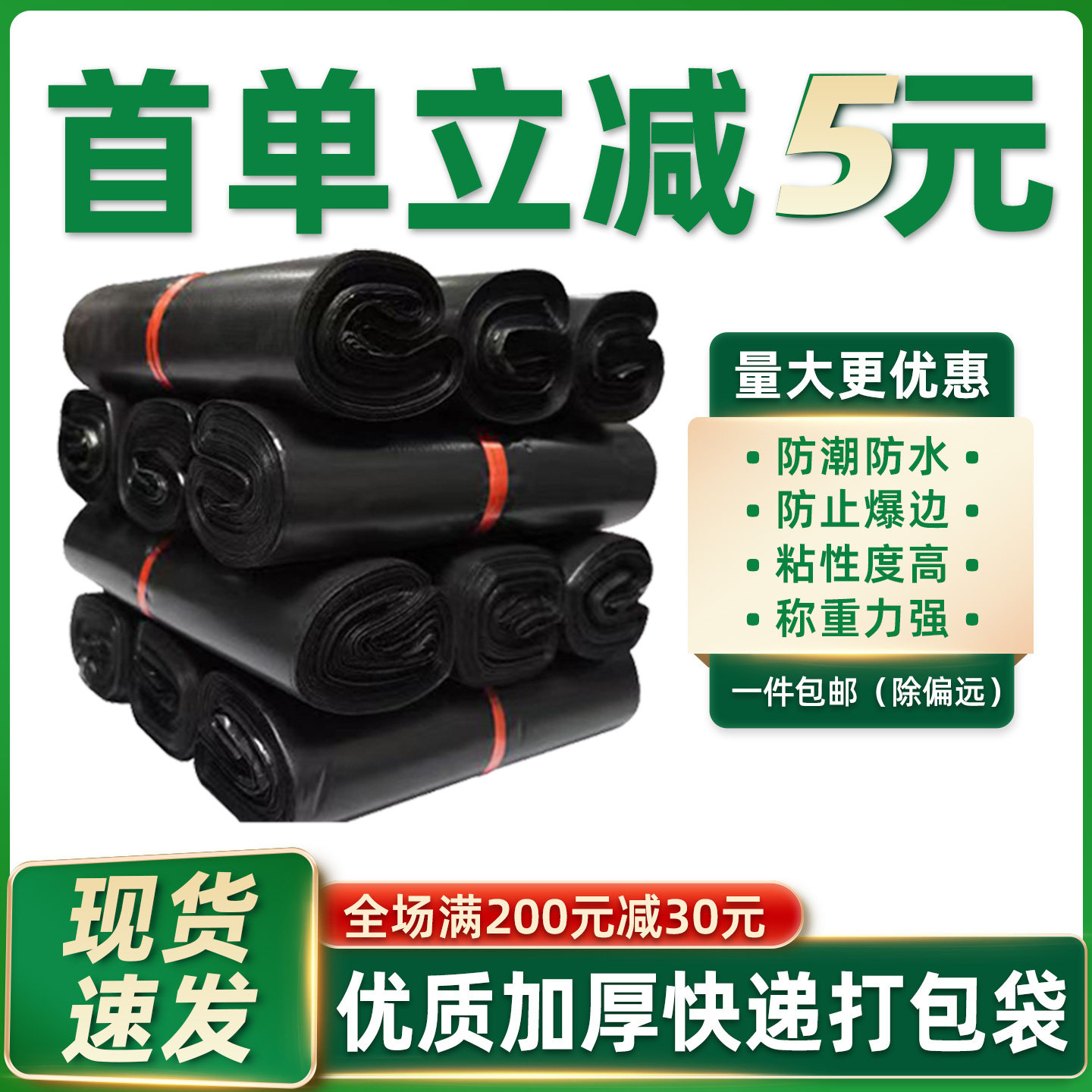 快递袋打包袋防水袋子加厚包装袋批发邮政顺丰淘宝快递专用包裹袋