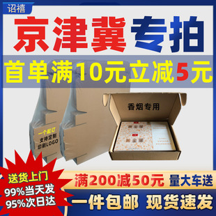 盒纸箱服装 特硬手幅飞机盒快递盒子长方形包装 香烟打包盒定制