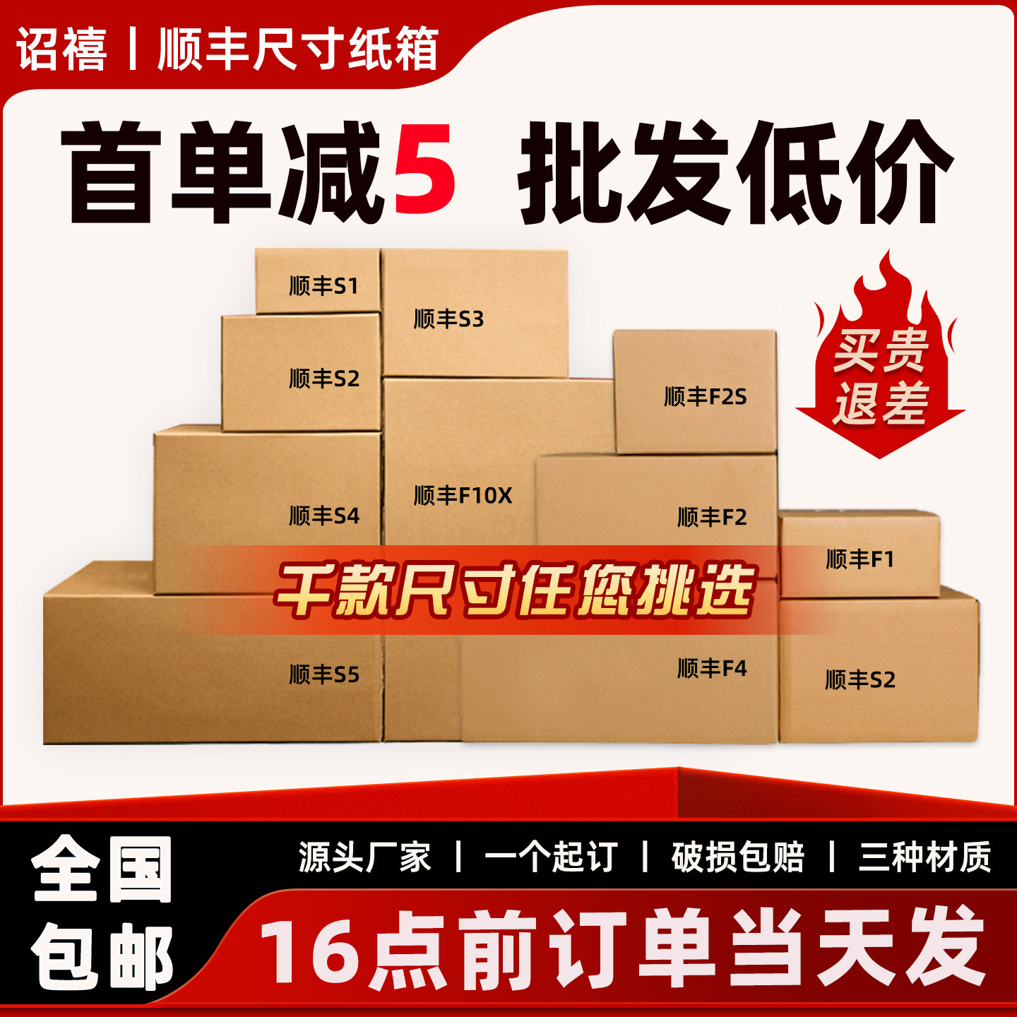 顺丰快递打包专用纸箱sf123456号加厚硬顺风箱子长方形包装纸盒子