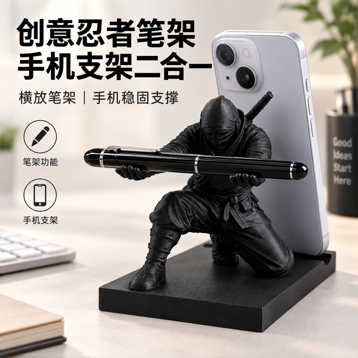超大号忍者二合一支架黑武士笔架手机支架创意桌面摆件拖笔手办毛笔托展示架送男生礼物学生书桌勺子尺收纳架