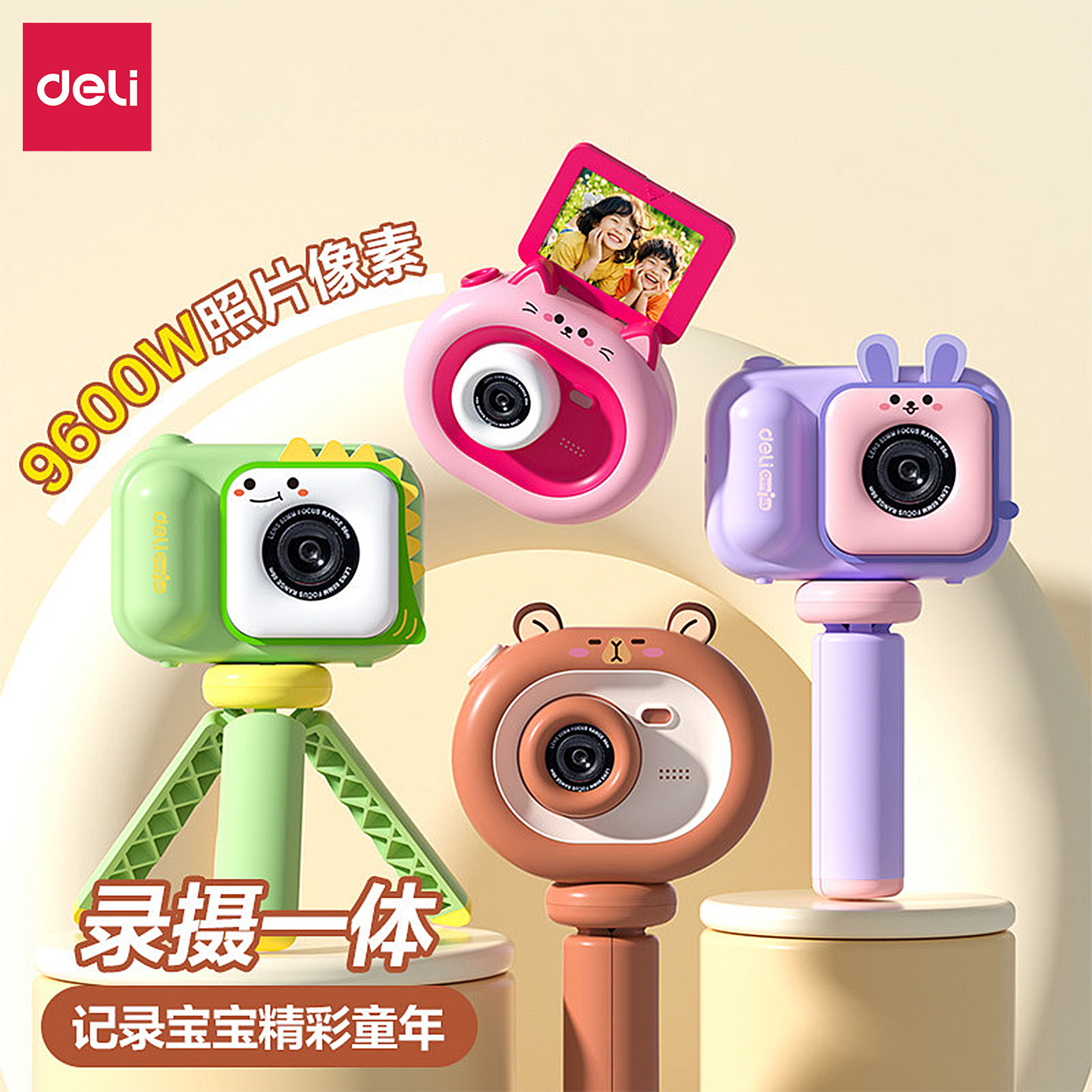得力儿童相机可拍照可录像高清数码电子玩具男孩女孩生日新年礼物