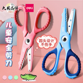 得力儿童剪刀安全手工剪子圆头不伤手幼儿园宝宝小型塑料剪刀小学生美术美工剪剪纸专用玩具小鳄鱼卡通裁纸刀