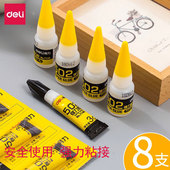 得力502强力胶水特快粘合剂干520木头胶水塑料金属陶瓷木材diy手工多功能液体胶粘得牢修补沾鞋 子专用万能胶