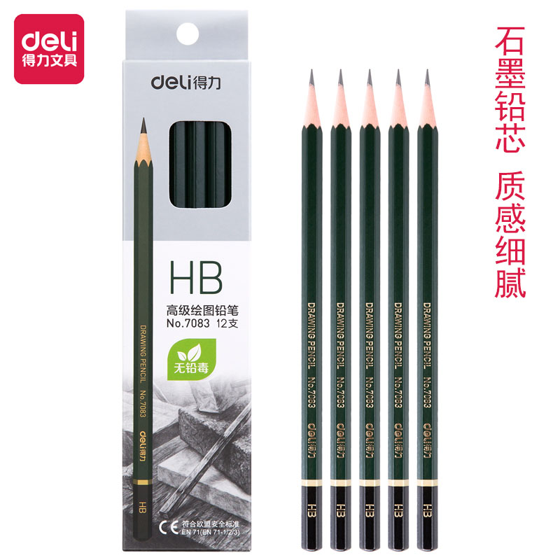 得力铅笔小学生中学生HB铅笔2H 4B 6B 8B 3B 4B儿童2b素描美术铅笔12B幼儿园写字六角铅笔家用
