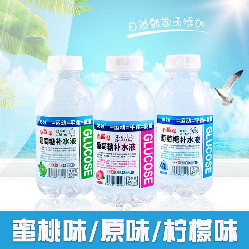 葡萄糖补水液15瓶装整箱解酒健身运动能量低血糖饮料原味蜜桃柠檬