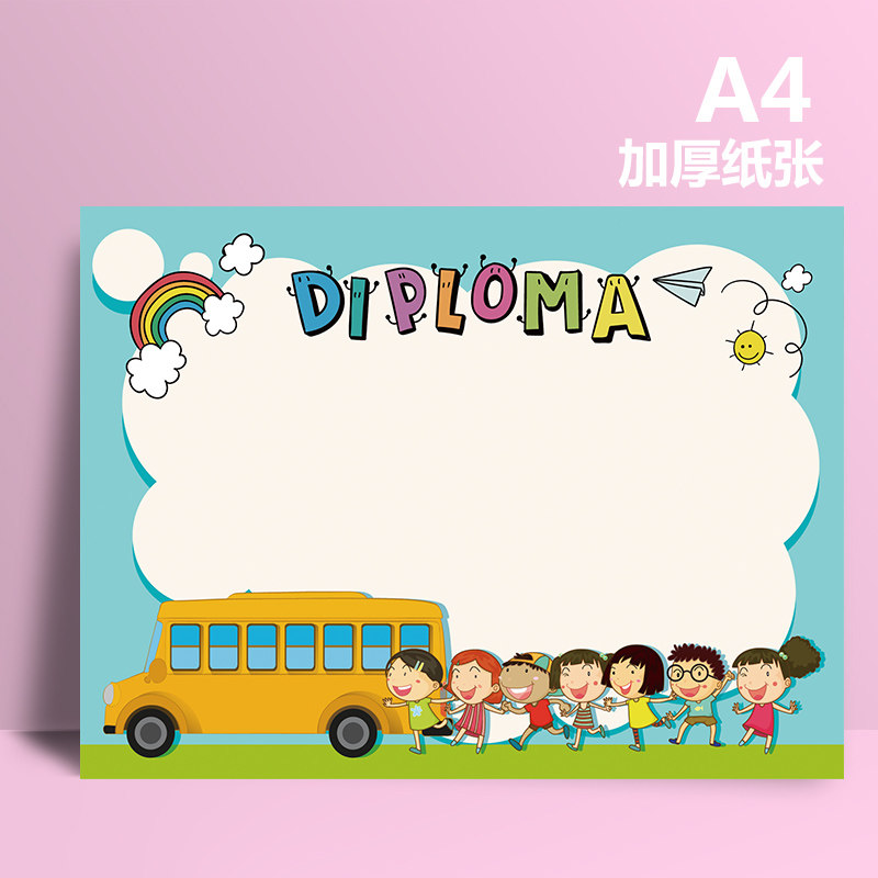 创意舞蹈绘画荣誉奖状儿童奖励表扬信优秀家长感谢信全勤小明星奖状纸