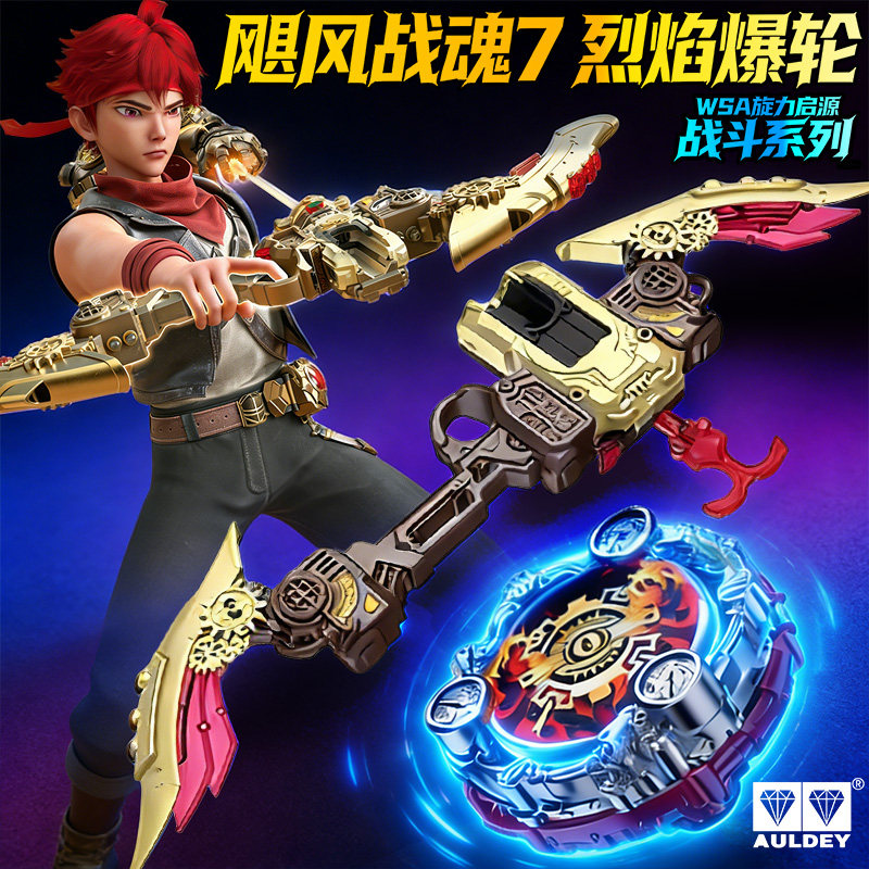 奥迪双钻飓风战魂7旋力启