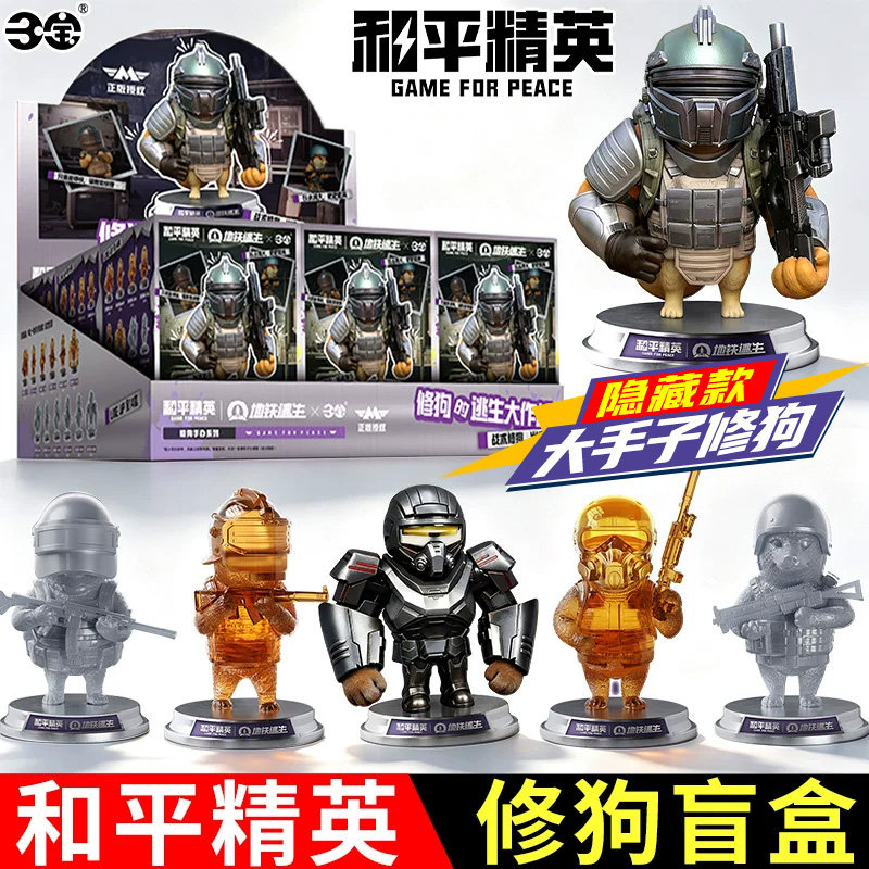 和平精英地铁逃生战术修图片