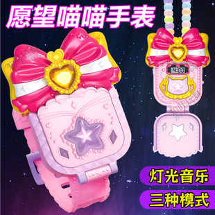 愿望喵喵魔法电子手表项链小女孩6岁生日许愿猫儿童玩具