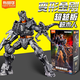 布鲁可积木人变形超越版天灾机器人金刚男孩电影儿童玩具