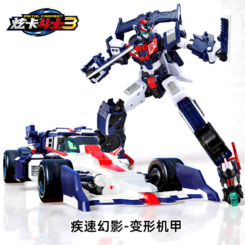 炫卡斗士3极速幻影机器人