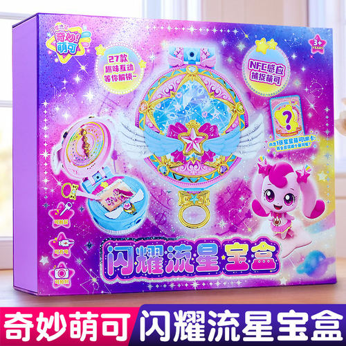 闪耀流星宝盒奇妙萌可第