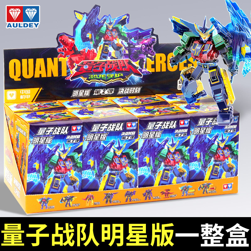 量子战队盲盒英雄拼装积