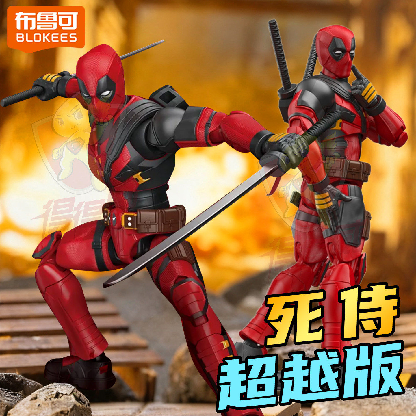死侍布鲁可积木人漫威小