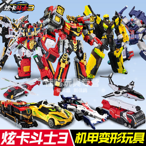 炫卡斗士3第三季变形机甲