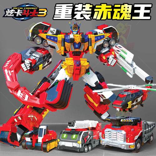 第三季炫卡斗士3重装赤魂