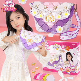 百格秀女孩自制编织diy手工包包可爱斜挎包闺女生日儿童玩具