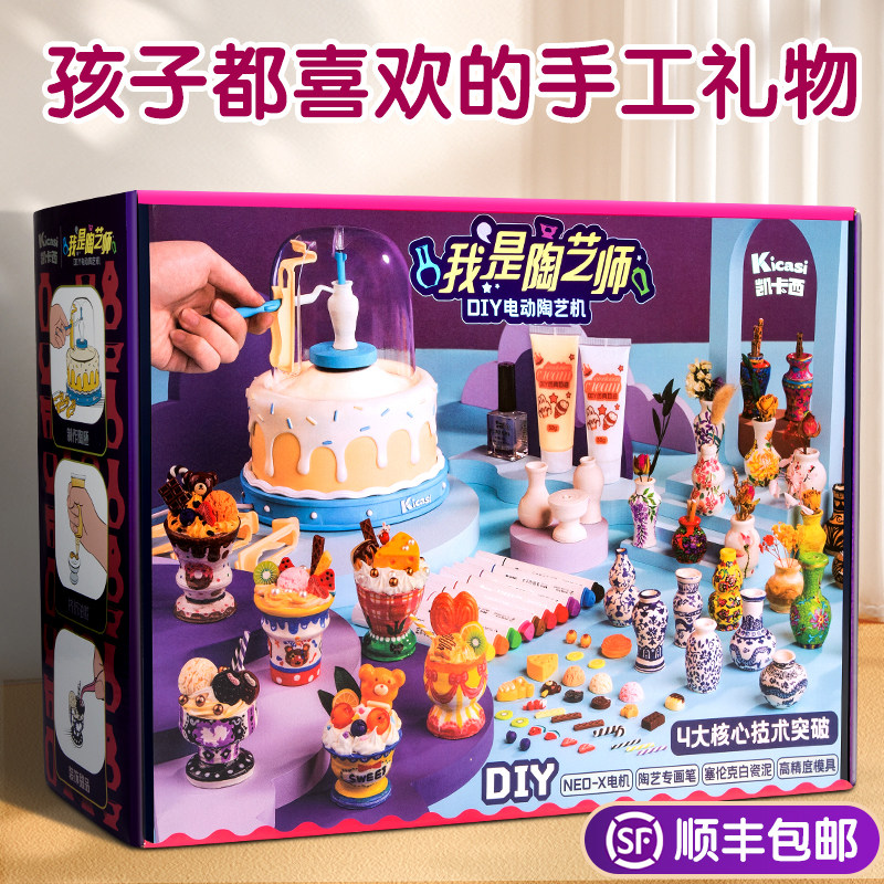 六一节女孩6十10岁diy手