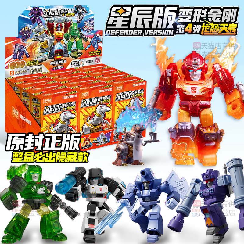 布鲁可变形金刚星辰版第