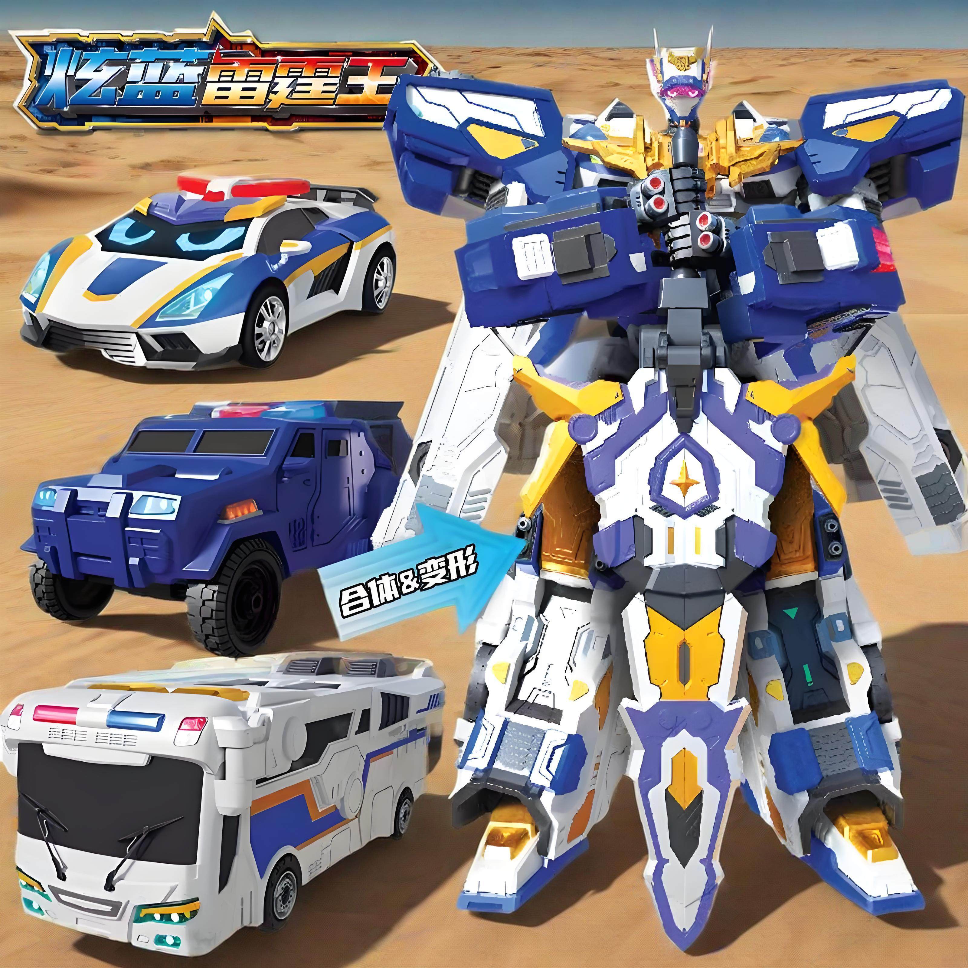 炫蓝雷霆王炫卡斗士2车变