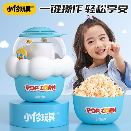 小伶爆米花机家用小型迷