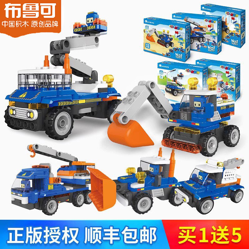 布鲁可积木百变拼装吊车挖掘机工程车挖土机6布鲁克小队3儿童玩具