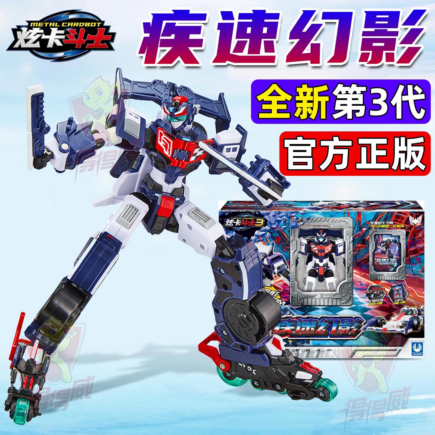 炫卡斗士3第三季男孩s极