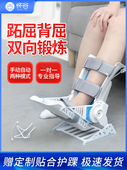 踝关节康覆脚部训练器材脚骨折锻炼术后跖屈背屈足下垂矫正家用