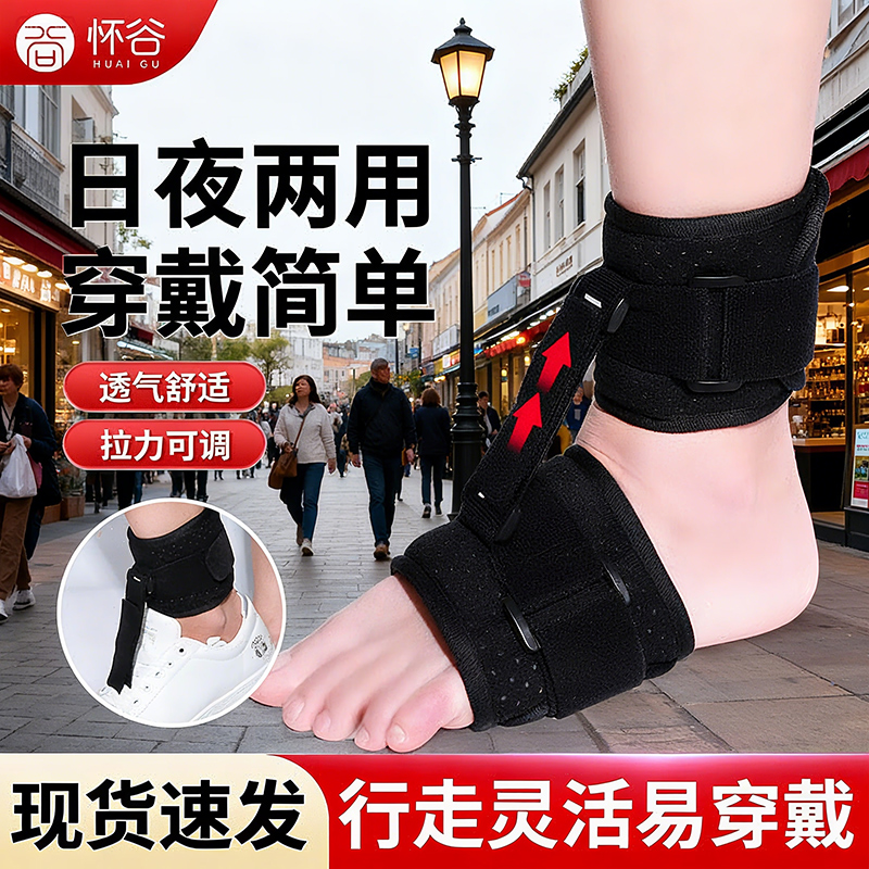 【可穿鞋内】足下垂矫正日夜两用