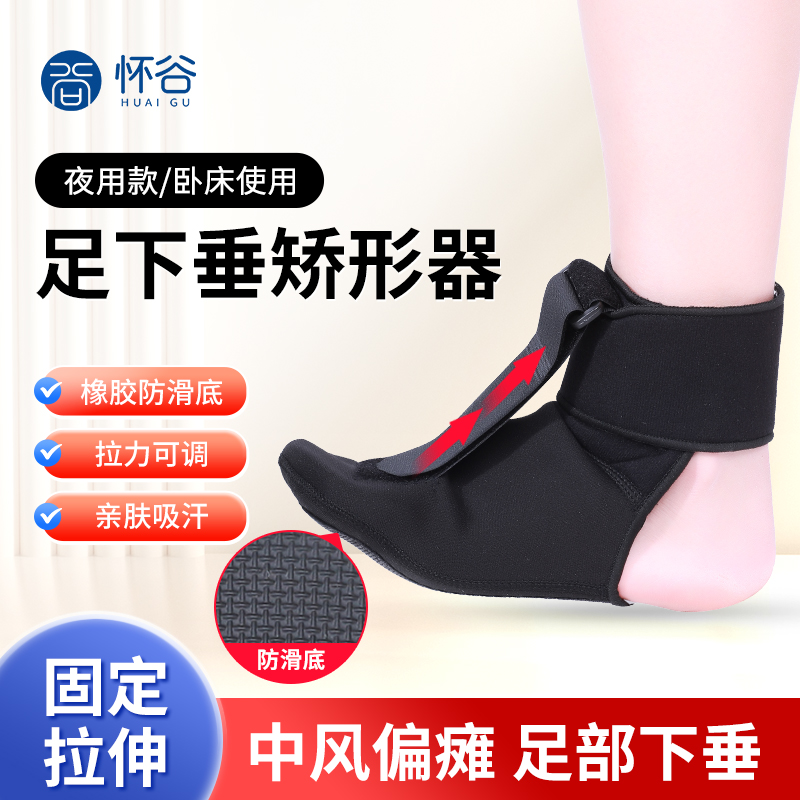 夜用夹板固定带足底筋膜炎拉筋板脚底跟腱炎拉伸带可调节矫正器