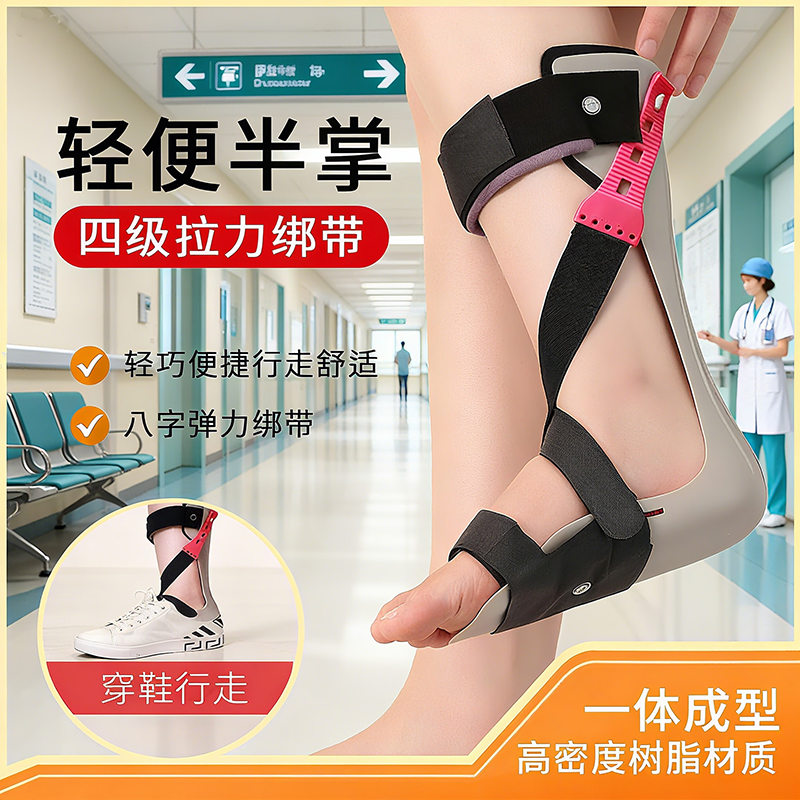 足下垂内翻外翻矫形器足托矫正器矫正鞋中风偏瘫康复训练器材