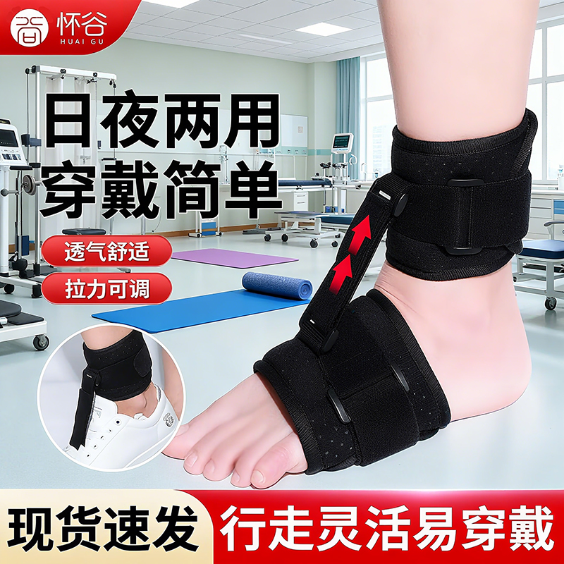 【可穿鞋内】足下垂矫正日夜两用