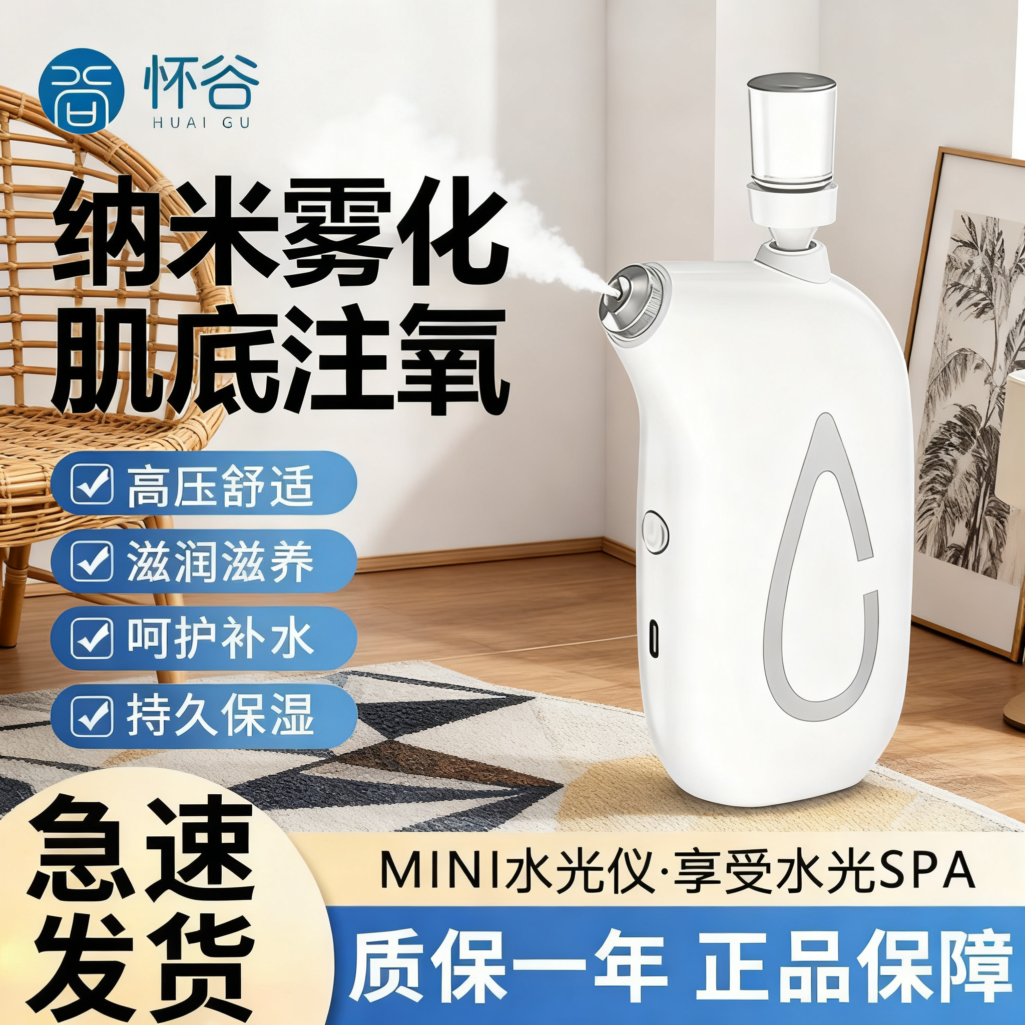 美容院水光仪喷雾美容纳米补水水光仪器专用注氧仪家用自打水光机