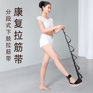 拉筋带足下垂矫正中风偏瘫康复器训练腿部韧带拉伸分段式 瑜伽器材