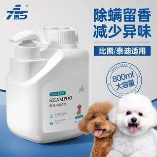 比熊沐浴露白毛专用狗洗澡抑菌除螨留香护毛素宠物狗狗沐浴液