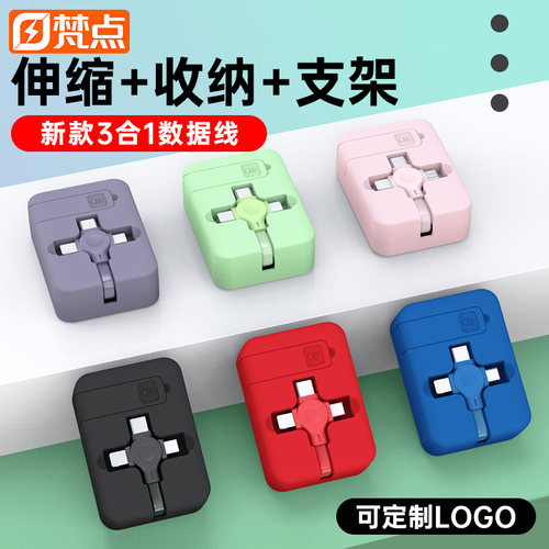 三合一数据线适用苹果安卓typec