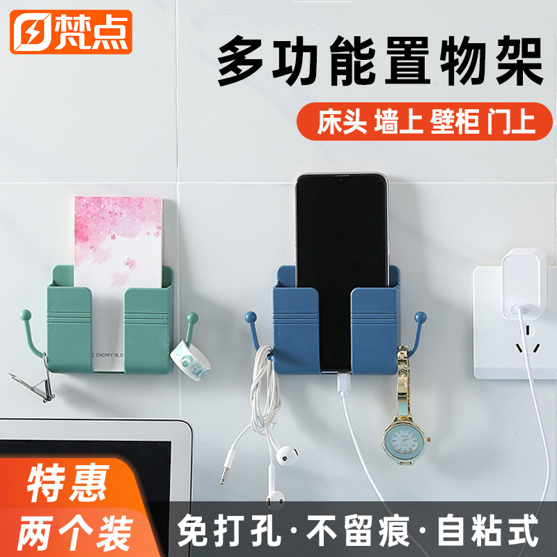 梵点手机空调电视遥控器收纳盒