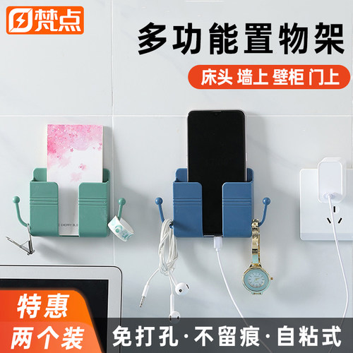 梵点手机空调电视遥控器收纳盒