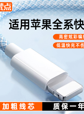 梵点适用苹果16充电线iphone14数据线pd20w快充15pro器12手机13车载11平板ipad闪充typec转lighting加长xsmax