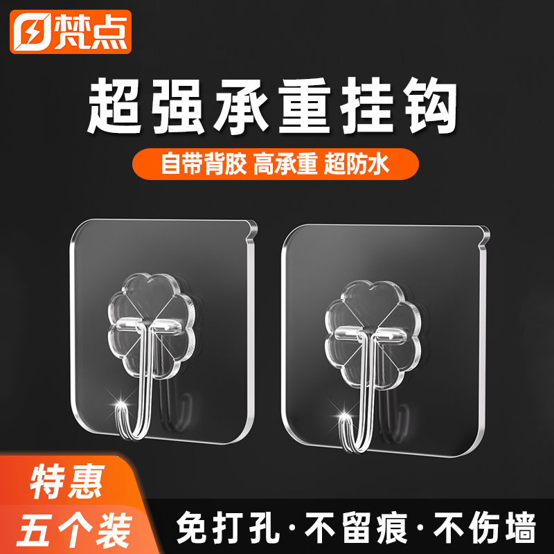 免打孔强力无痕粘胶防水挂钩